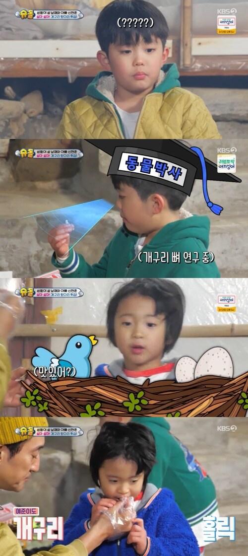 본문 이미지 - KBS 2TV '슈퍼맨이 돌아왔다' 방송 화면 캡처 ⓒ 뉴스1