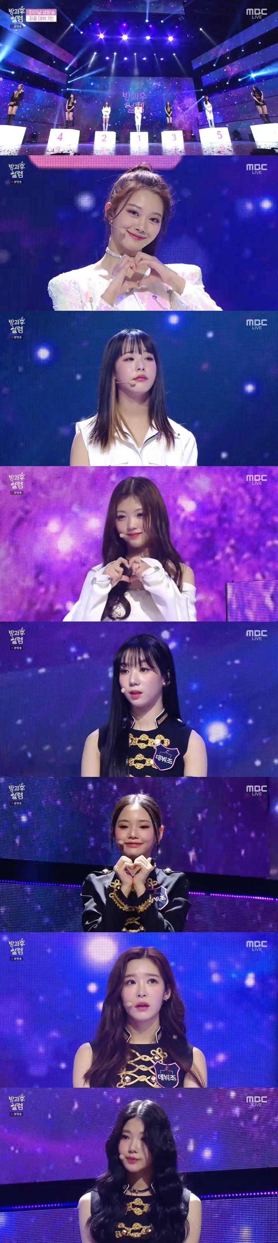 본문 이미지 - MBC '방과후 설렘' 방송 화면 갈무리 ⓒ 뉴스1