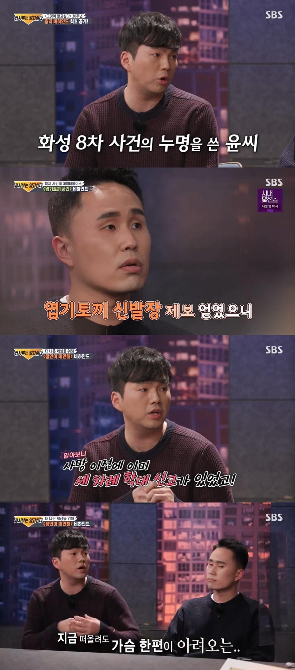 본문 이미지 - SBS '집사부일체' 방송 화면 갈무리 ⓒ 뉴스1