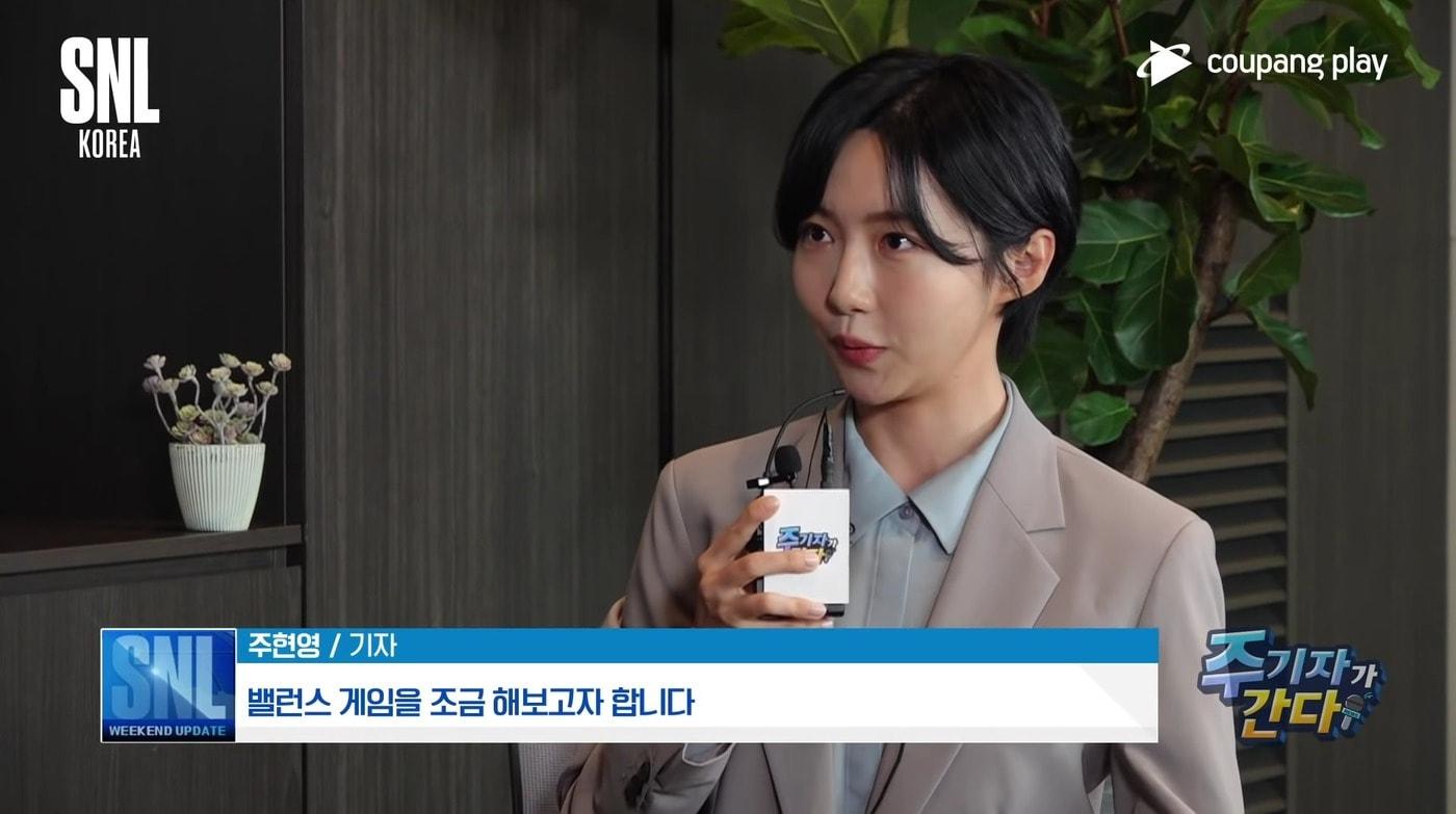 본문 이미지 - SNL코리아 '주기자가 간다' 주현영. (유튜브 갈무리) ⓒ 뉴스1
