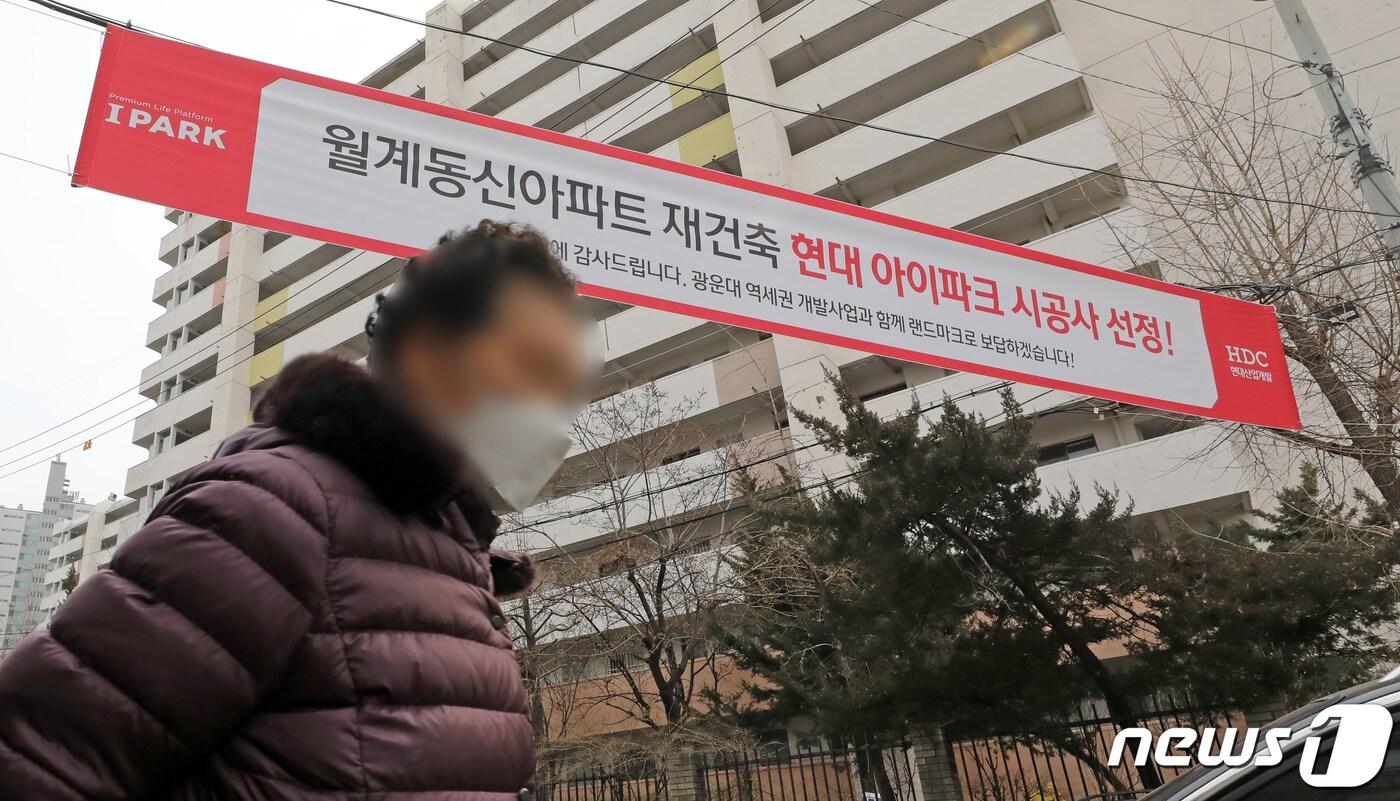 본문 이미지 - 서울시 노원구 월계동신아파트 출입로에 재건축 시공사로 HDC현대산업개발이 선정됐음을 알리는 현수막이 걸려 있다.  2022.2.28/뉴스1 ⓒ News1 장수영 기자