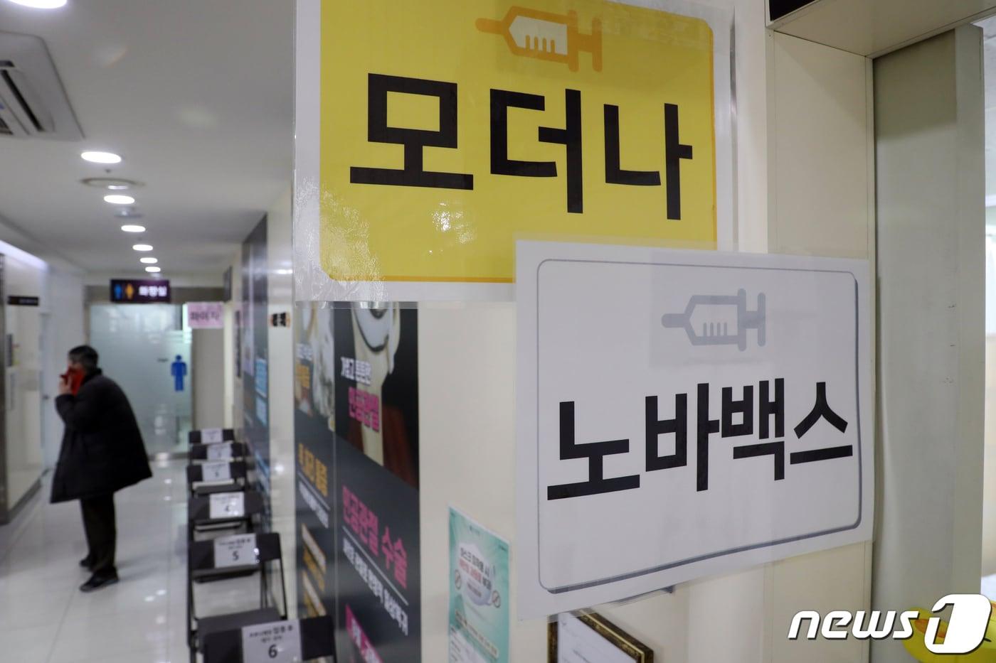 본문 이미지 - 면역저하자를 대상으로 한 4차 접종이 본격 시작된 지난 28일 오후 서울 은평구 청구성심병원 백신접종실 앞이 한산한 모습을 보이고 있다. 2022.2.28/뉴스1 ⓒ News1 황기선 기자