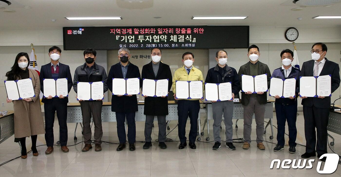 본문 이미지 - 경남 김해시가 28일 시청 소회의실에서 9개 기업과 1조20억원 규모 투자협약을 했다. (김해시 제공) ⓒ 뉴스1