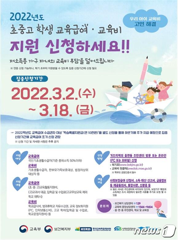 본문 이미지 - (교육부 제공) ⓒ 뉴스1