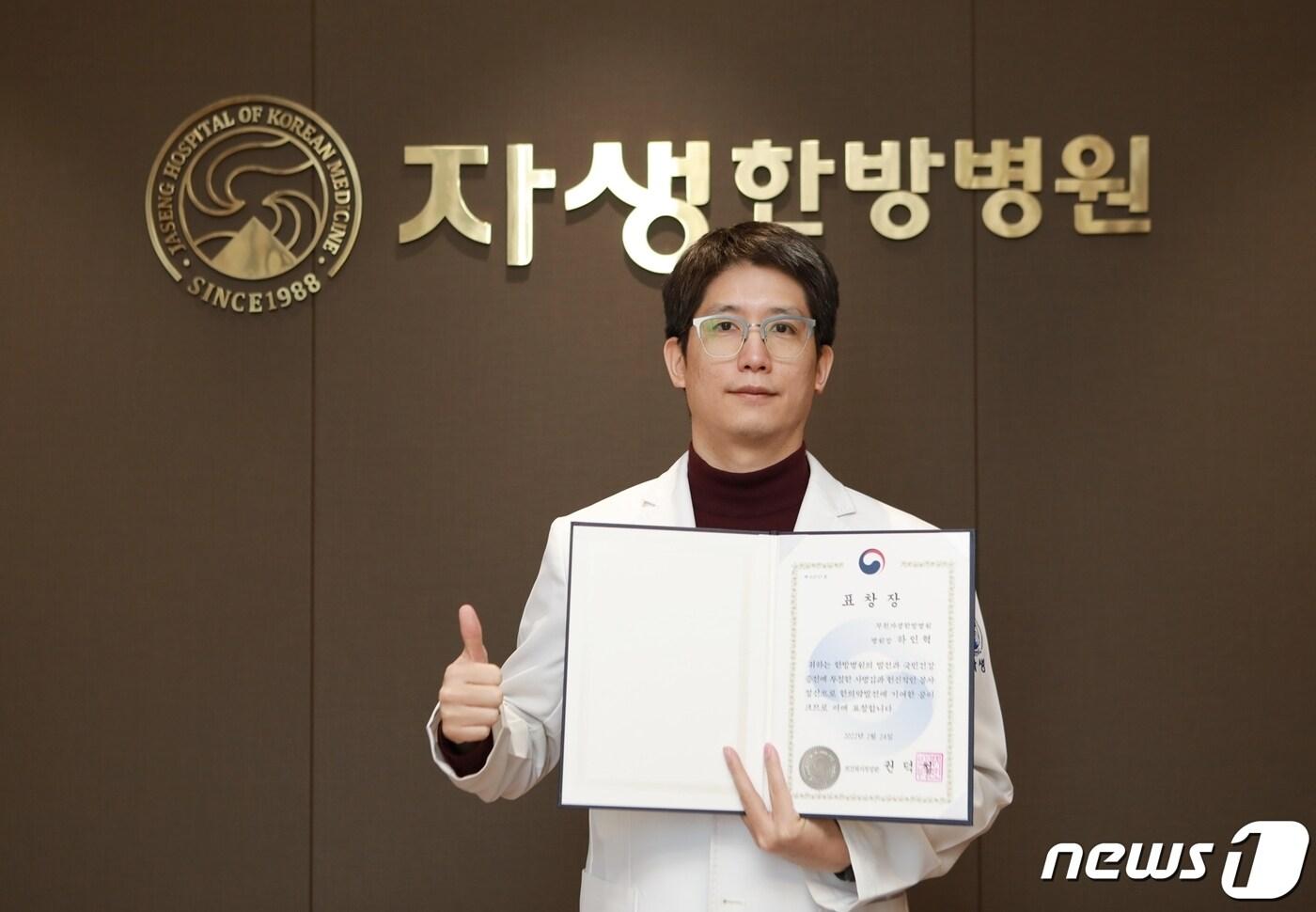 본문 이미지 - 하인혁 자생한방병원 척추관절연구소 소장ⓒ 뉴스1
