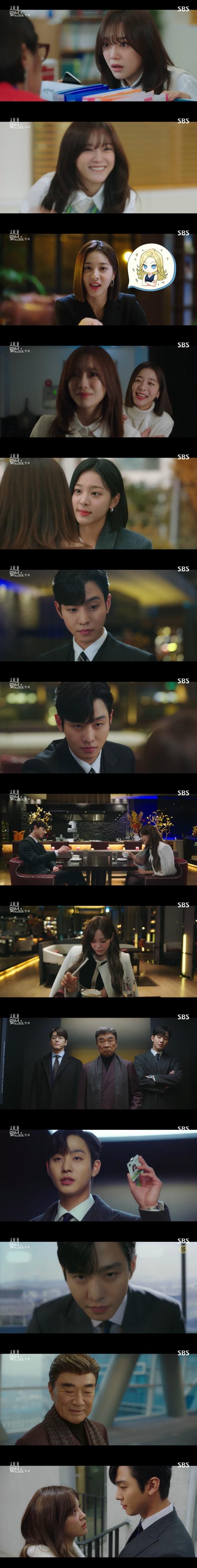 본문 이미지 - SBS '사내맞선' 방송 화면 캡처 ⓒ 뉴스1