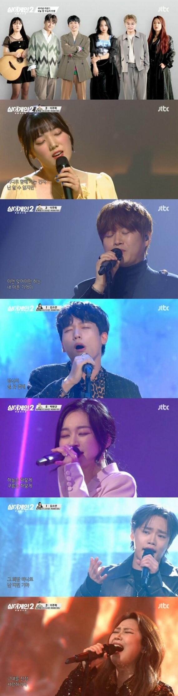 본문 이미지 - JTBC '싱어게인2' ⓒ 뉴스1
