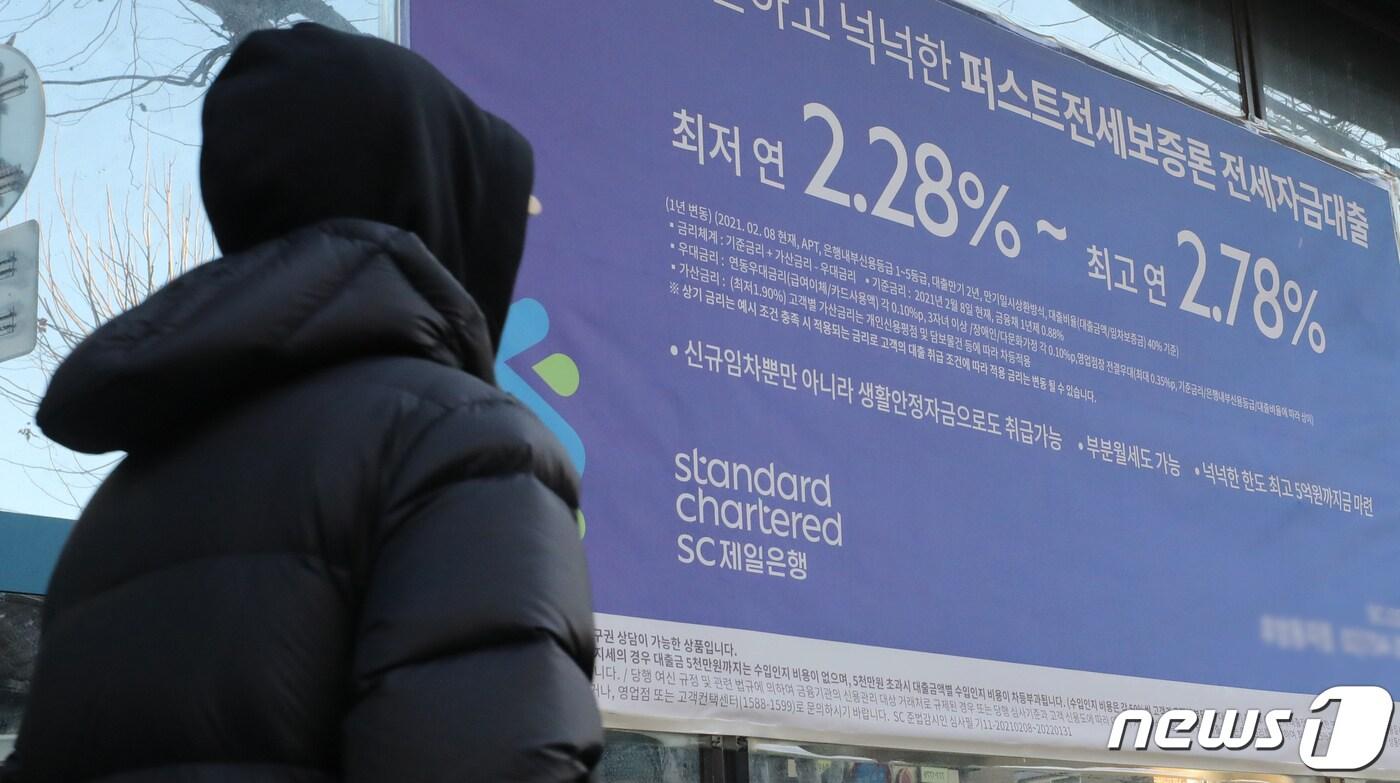 서울 도심 시중은행 지점 외벽에 대출금리 안내 현수막이 붙어 있다. 2022.2.3/뉴스1 ⓒ News1 장수영 기자