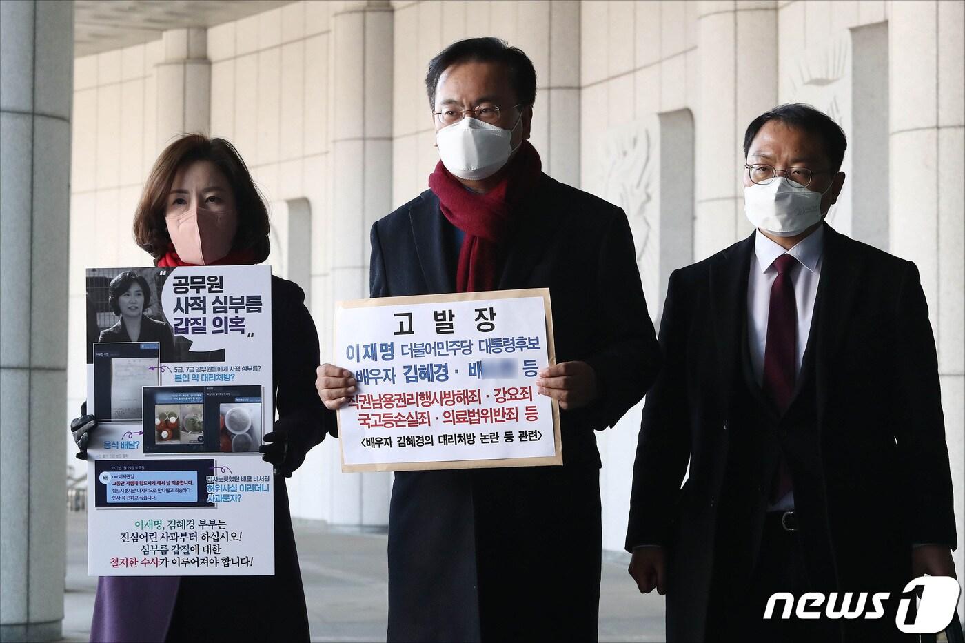 국민의힘 유상범 법률지원단장과 이두아 부단장 등이 3일 오후 서울 서초구 대검찰청에서 이재명 더불어민주당 대선 후보와 부인 김혜경 씨, 전 경기도청 5급 공무원 배모 씨에 대한 직권남용권리행사방해죄, 강요죄, 의료법위반죄 등 고발장 제출하기 위해 민원실로 향하고 있다. ⓒ News1 국회사진취재단