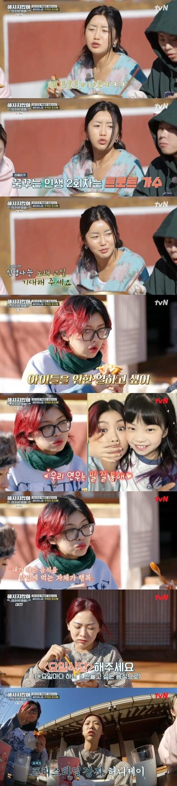 본문 이미지 - tvN '해치지않아X스우파' ⓒ 뉴스1