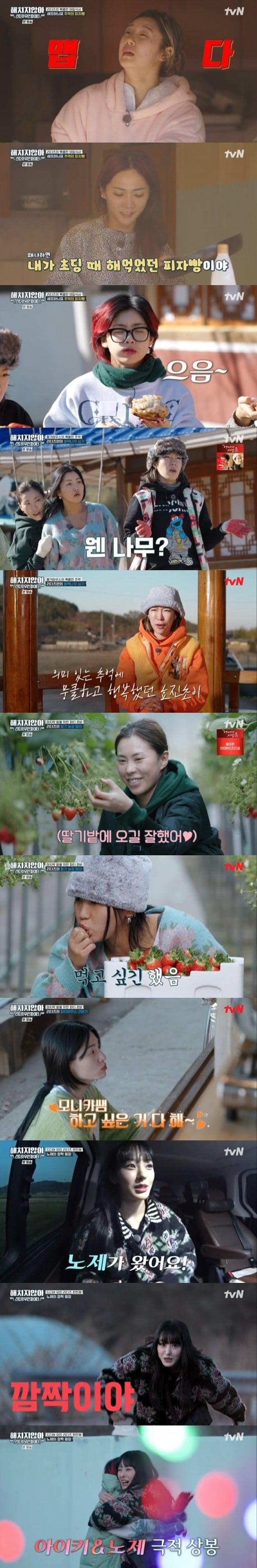 본문 이미지 - tvN '해치지않아X스우파' ⓒ 뉴스1