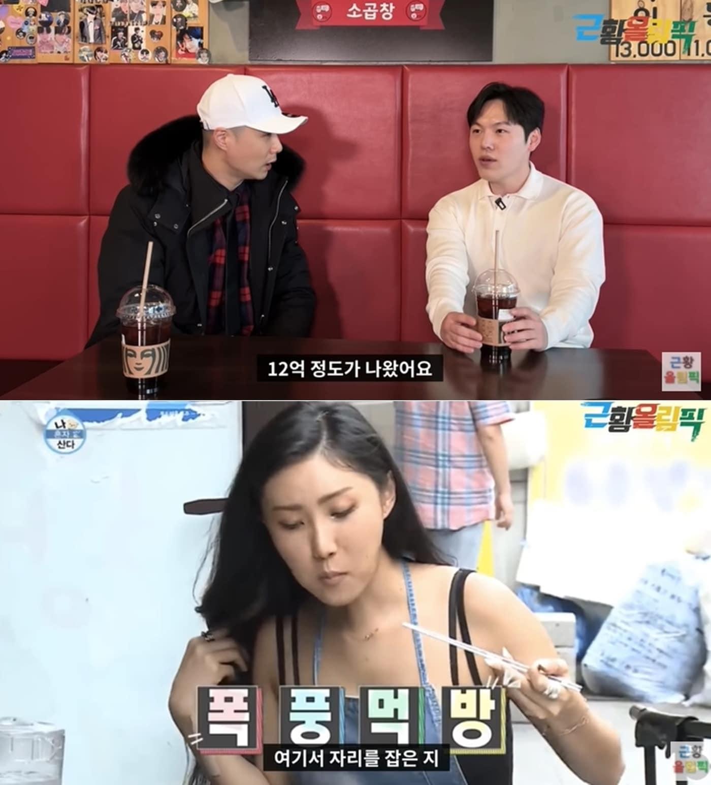 본문 이미지 - 유튜브 채널 '근황올림픽' 영상 갈무리 ⓒ 뉴스1