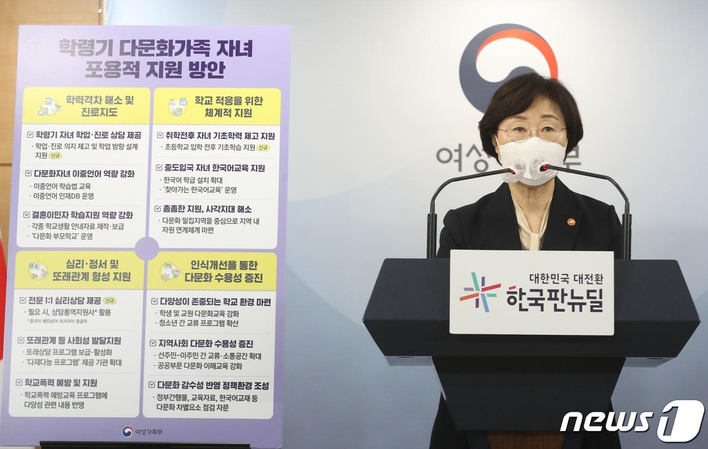 본문 이미지 - 정영애 여성가족부 장관이 4일 서울 종로구 정부서울청사에서 학령기 다문화가족 자녀 포용적 지원 방안 브리핑을 하고 있다. 2022.2.4/뉴스1 ⓒ News1 송원영 기자