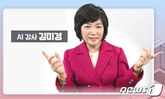 본문 이미지 - 스타강사 김미경씨의  인공지능(AI) 인간 (마인즈랩 뉴스레터 캡처)ⓒ 뉴스1