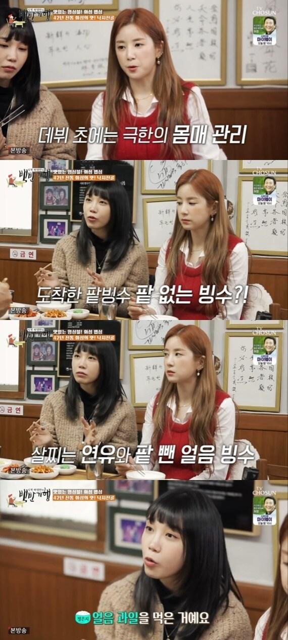 본문 이미지 - TV조선 '식객 허영만의 백반기행' ⓒ 뉴스1