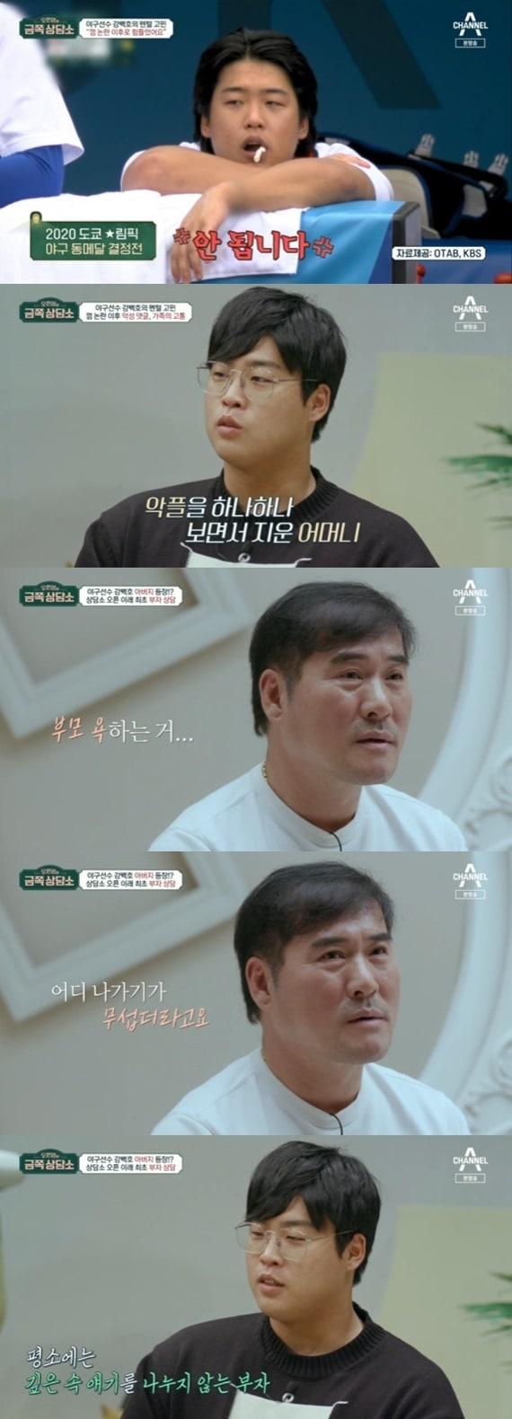 본문 이미지 - 채널A '오은영의 금쪽 상담소' ⓒ 뉴스1