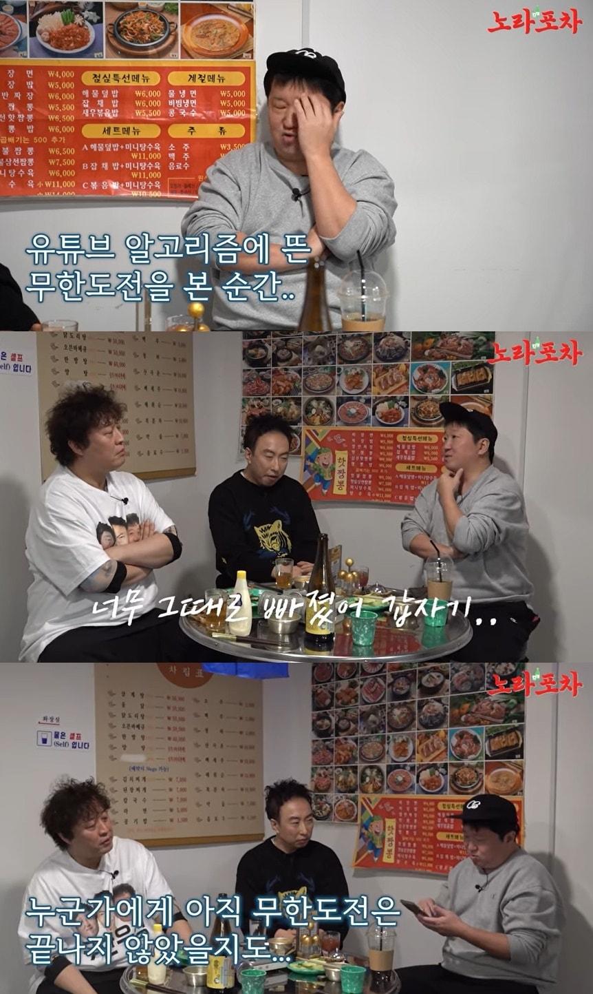 본문 이미지 - 사진=유튜브 '정준하하하' 영상 갈무리 ⓒ 뉴스1