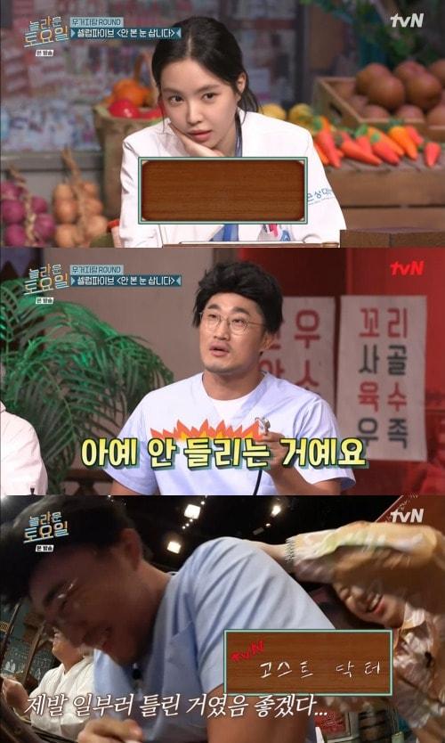 본문 이미지 - tvN '놀라운 토요일' 방송 화면 캡처 ⓒ 뉴스1