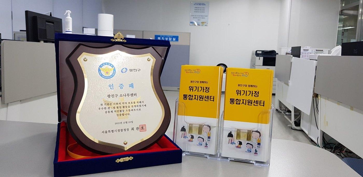 본문 이미지 - 으뜸 파트너 인증패(광진구 제공).ⓒ 뉴스1