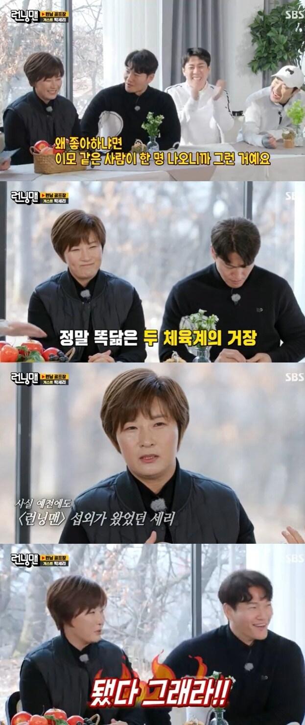 본문 이미지 - SBS 캡처 ⓒ 뉴스1