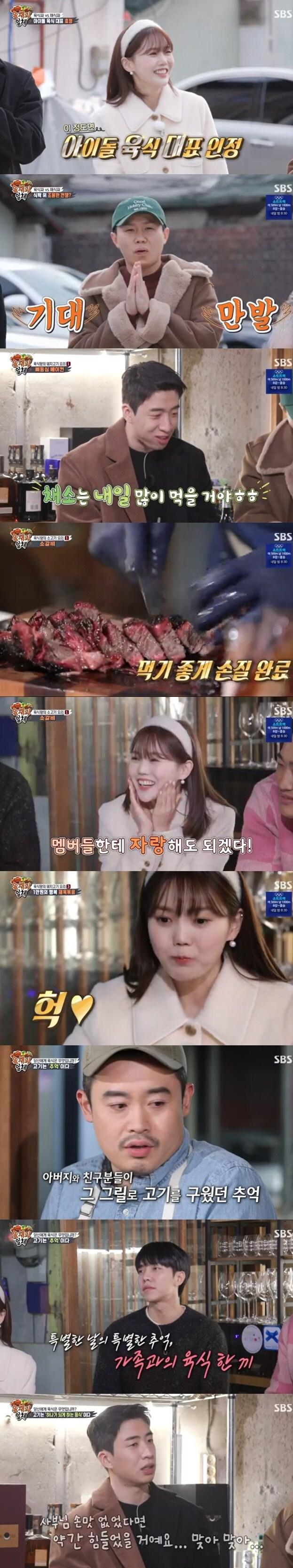 본문 이미지 - SBS 캡처 ⓒ 뉴스1