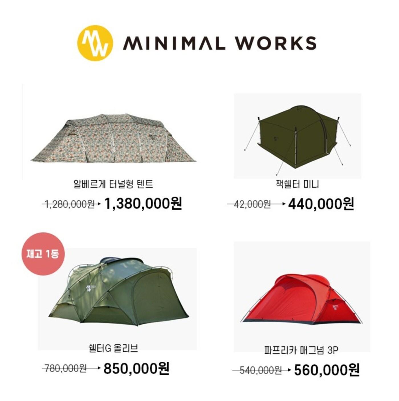 본문 이미지 - 미니멀웍스 가격 인상 안내문 ⓒ 뉴스1 황덕현 기자