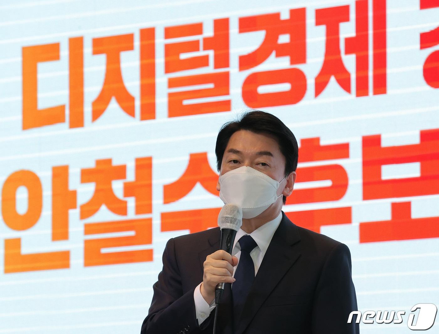 본문 이미지 - 안철수 국민의당 대선후보가 7일 오전 서울 글래드 여의도 호텔에서 열린 ‘G3 디지털경제 강국 도약을 위한 정책간담회’에 참석해 인사말을 하고 있다. 2022.2.7/뉴스1 ⓒ News1 국회사진취재단