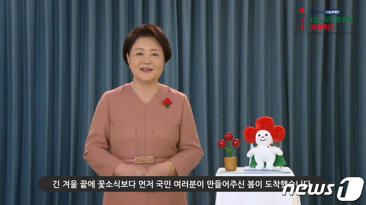 본문 이미지 - 김정숙 여사 '희망 2022 나눔캠페인' 감사 인사 영상 (사회복지공동모금회 유튜브 화면 갈무리) ⓒ 뉴스1