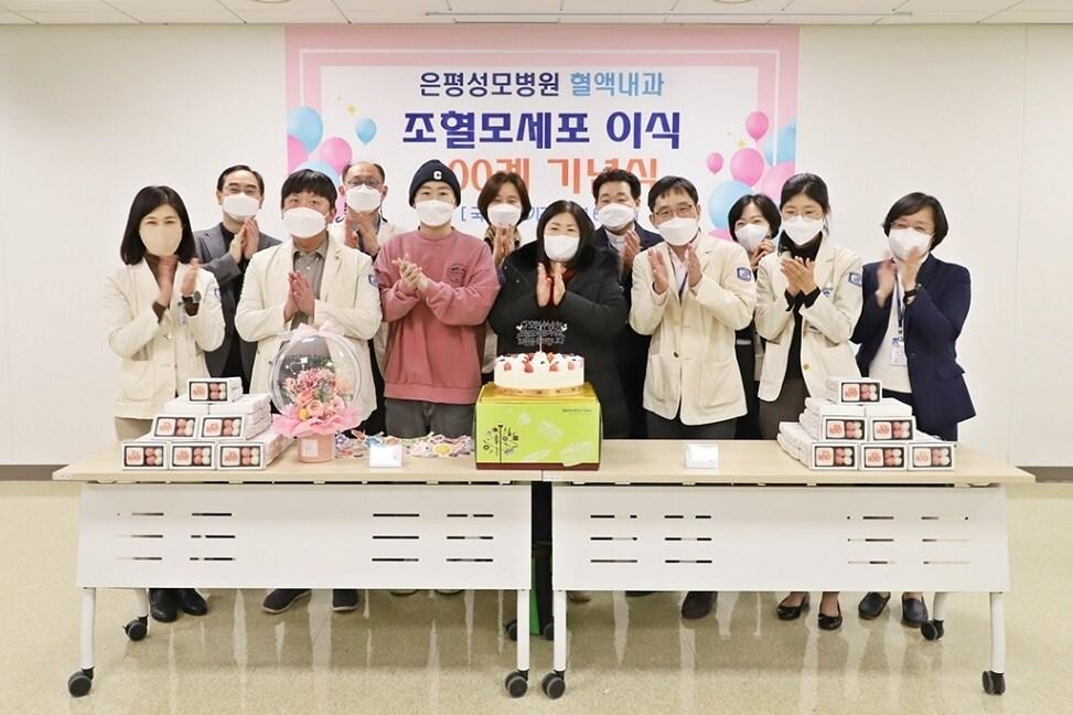 본문 이미지 - 은평성모병원 조혈모세포이식 100례 기념식ⓒ 은평성모병원