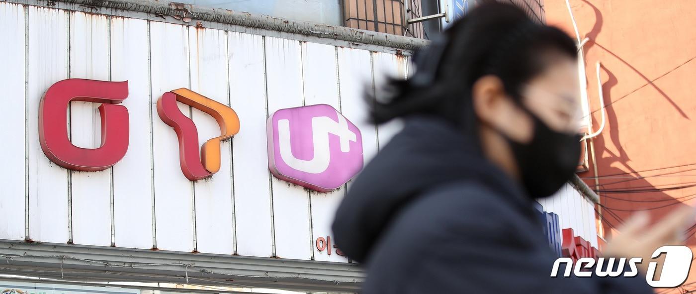  이날 서울 시내의 한 휴대폰 할인매장을 앞에서 시민들이 발걸음을 옮기고 있다. 2022.2.8/뉴스1 ⓒ News1 임세영 기자