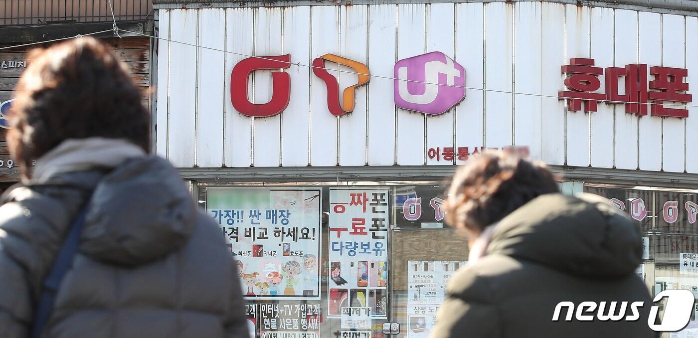 서울 시내의 한 휴대폰 할인매장 앞에서 시민들이 발걸음을 옮기고 있다. 2022.2.8/뉴스1 ⓒ News1 임세영 기자