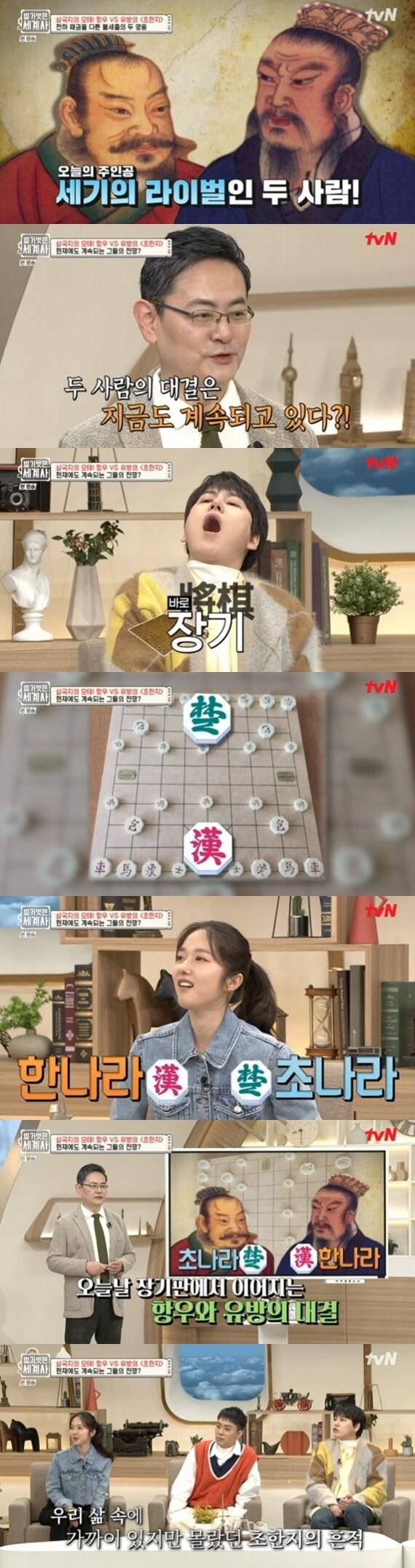 본문 이미지 - tvN '벌거벗은 세계사' ⓒ 뉴스1