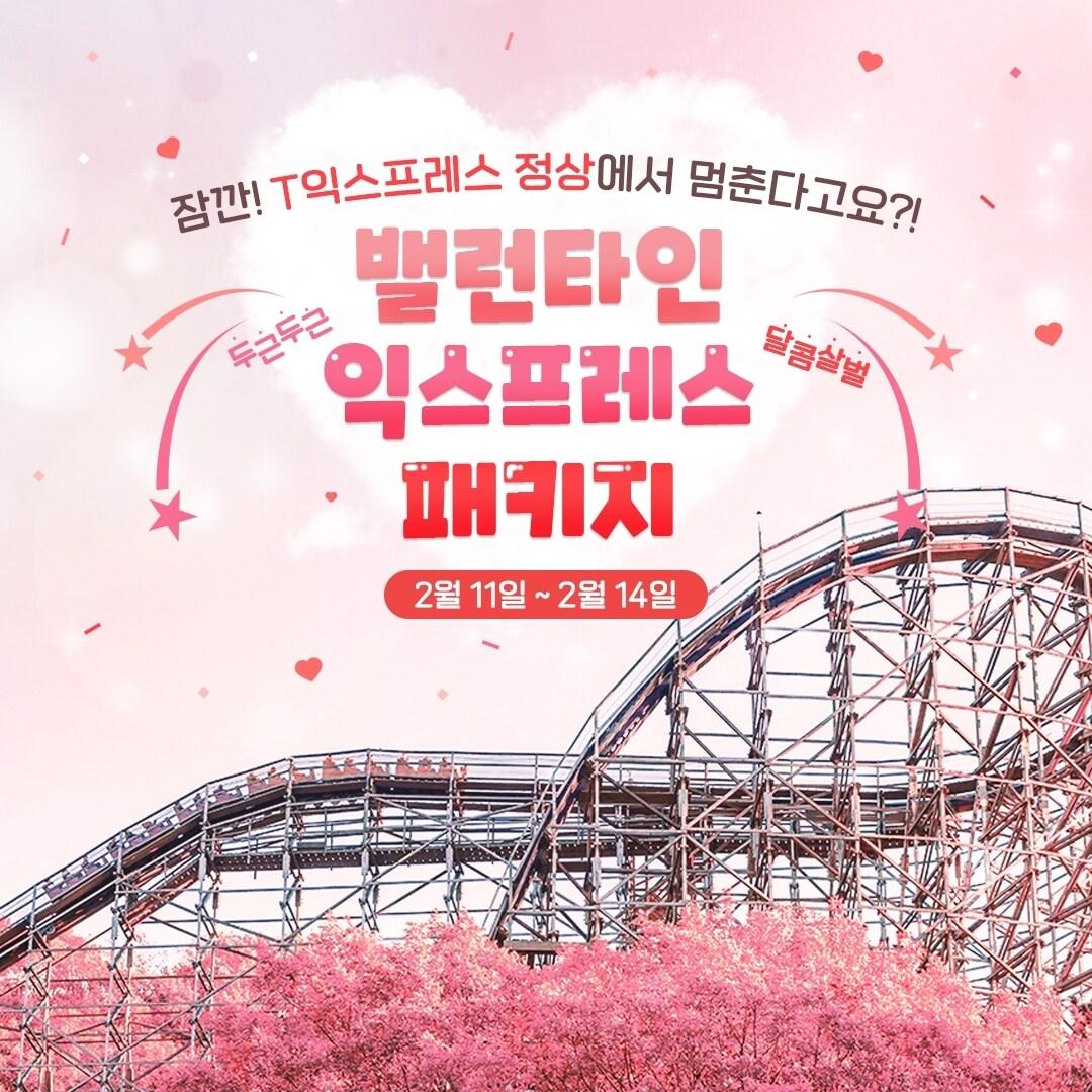 본문 이미지 - (에버랜드 제공) ⓒ 뉴스1