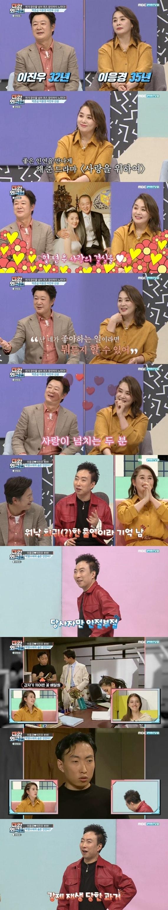 본문 이미지 - MBC every1 '대한외국인' ⓒ 뉴스1