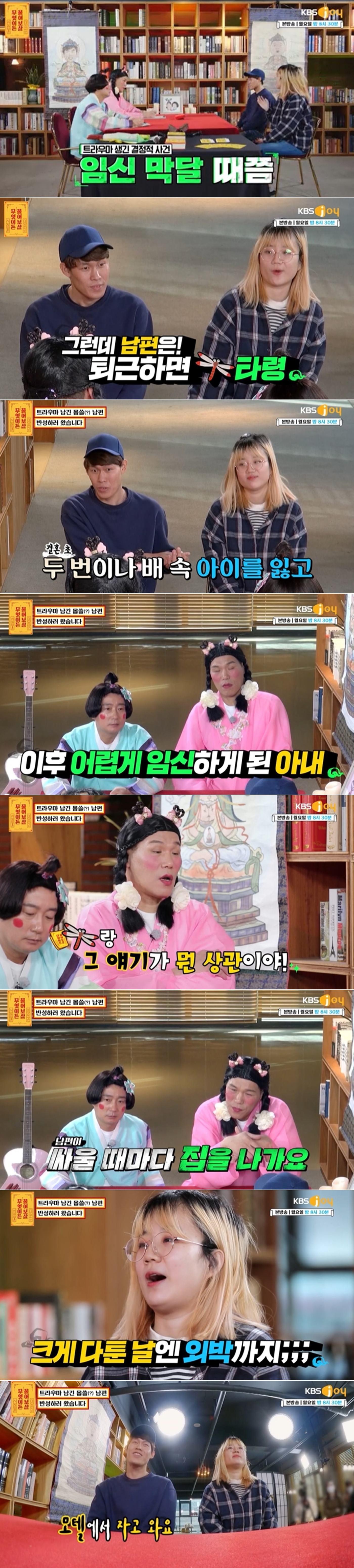 본문 이미지 - KBSJOY '무엇이든 물어보살' 방송 화면 갈무리 ⓒ 뉴스1