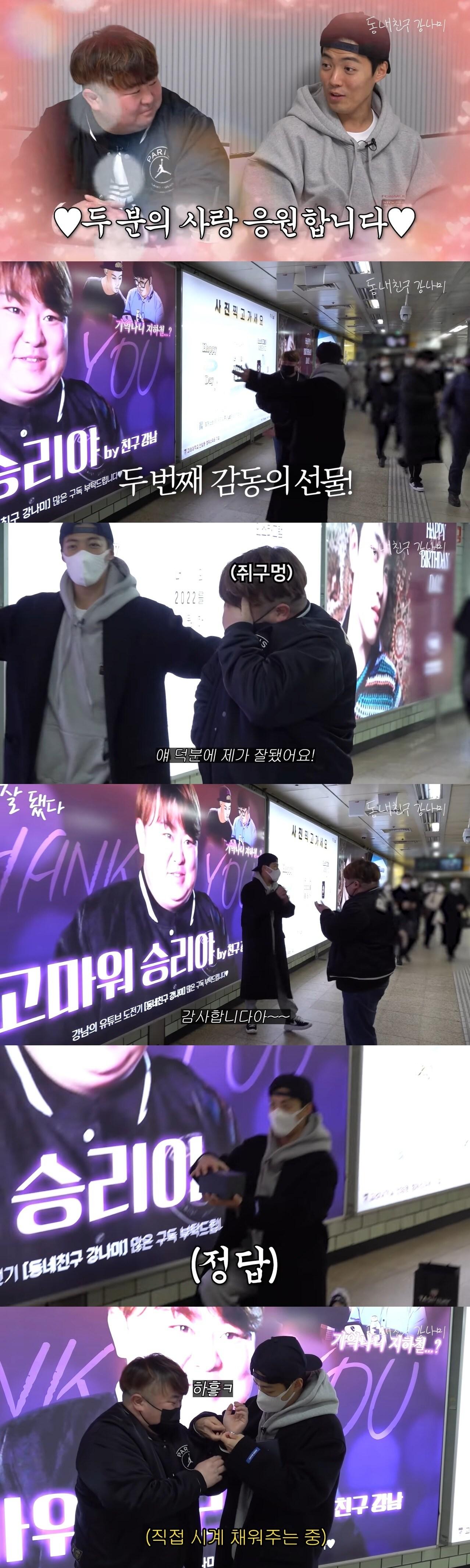 본문 이미지 - '동네친구 강나미' 캡처 ⓒ 뉴스1