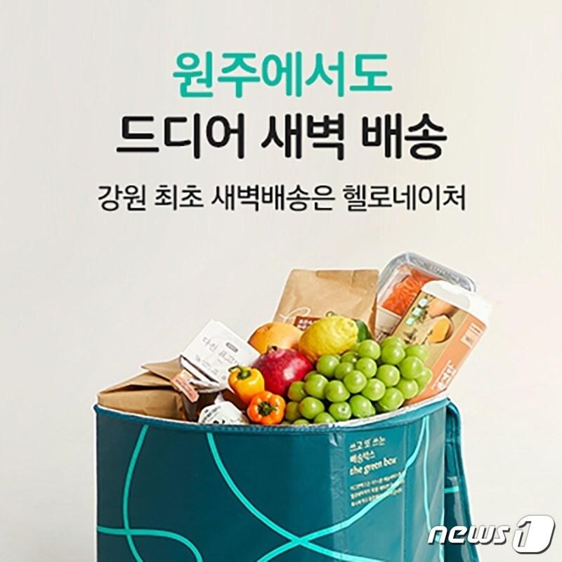 본문 이미지 - (BGF 제공) ⓒ 뉴스1