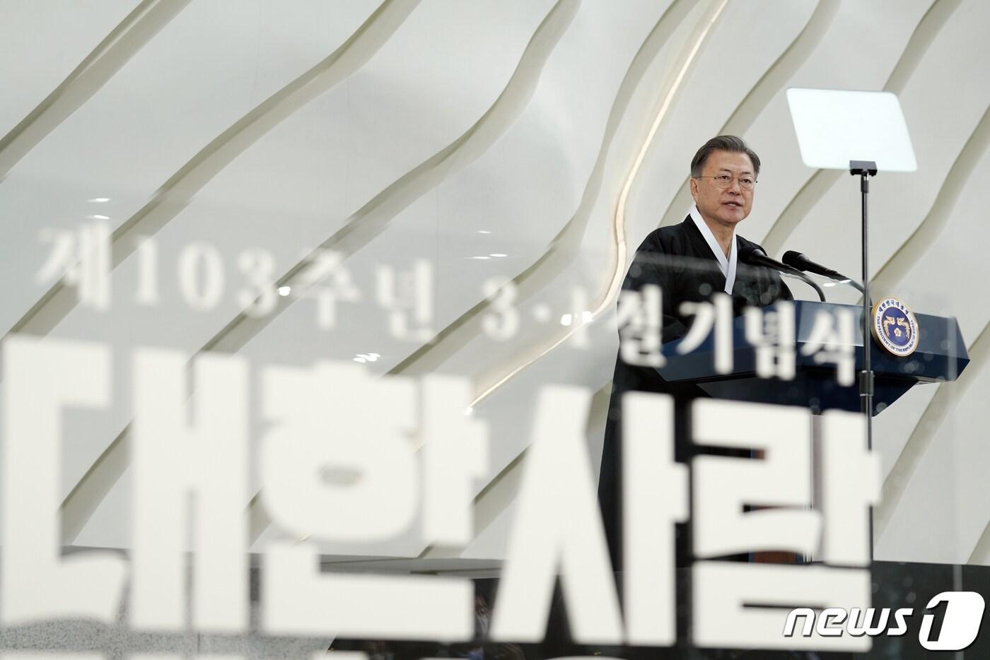 본문 이미지 - 문재인 대통령이 1일 오전 서울 서대문구 국립대한민국임시정부기념관에서 열린 제103주년 3·1절 기념식에서 기념사를 하고 있다. 2022.3.1/뉴스1 ⓒ News1 이광호 기자