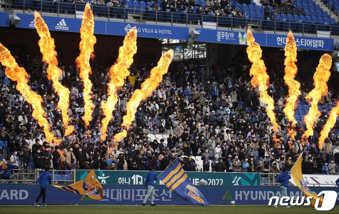 1일 오후 울산 문수축구경기장에서 열린 프로축구 '하나원큐 K리그1 2022' 울산현대와 수원FC의 경기에 앞서 관중들이 선수단 입장을 지켜보고 있다. 2022.3.1/뉴스1 ⓒ News1 윤일지 기자