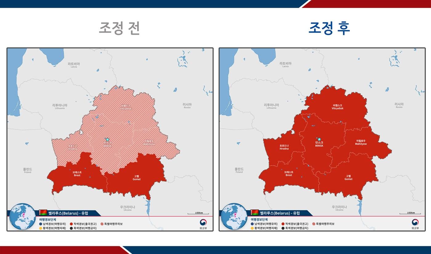 벨라루스 여행경보단계 조정 현황.(외교부 제공)ⓒ 뉴스1