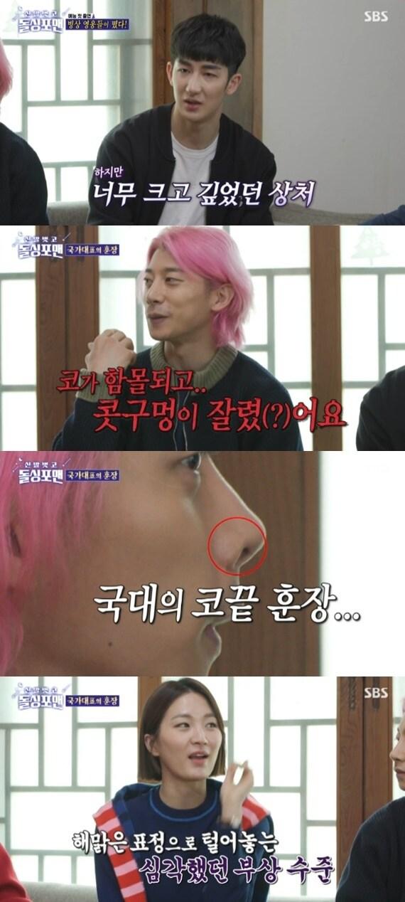 본문 이미지 - SBS '신발 벗고 돌싱포맨' ⓒ 뉴스1