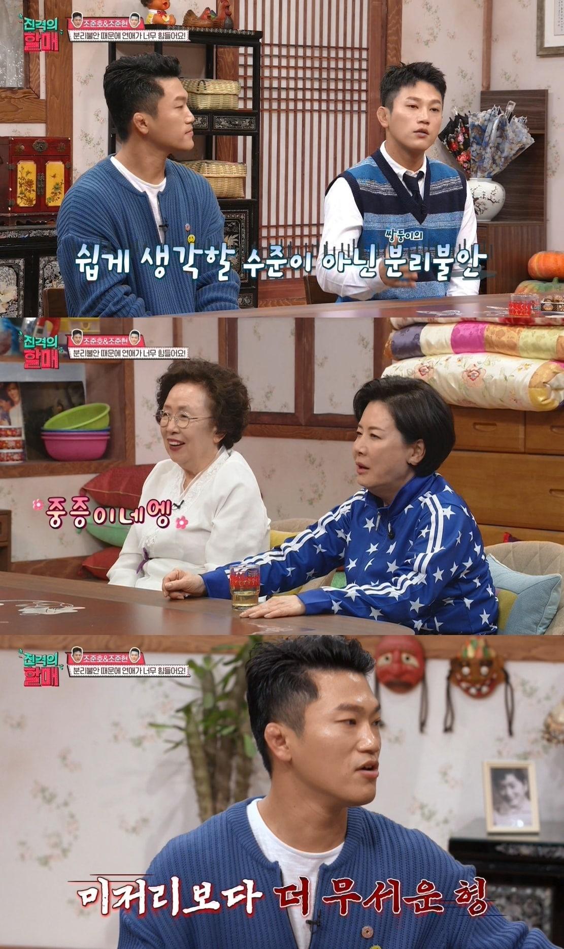 본문 이미지 - 채널S '진격의 할매' 방송 화면 ⓒ 뉴스1