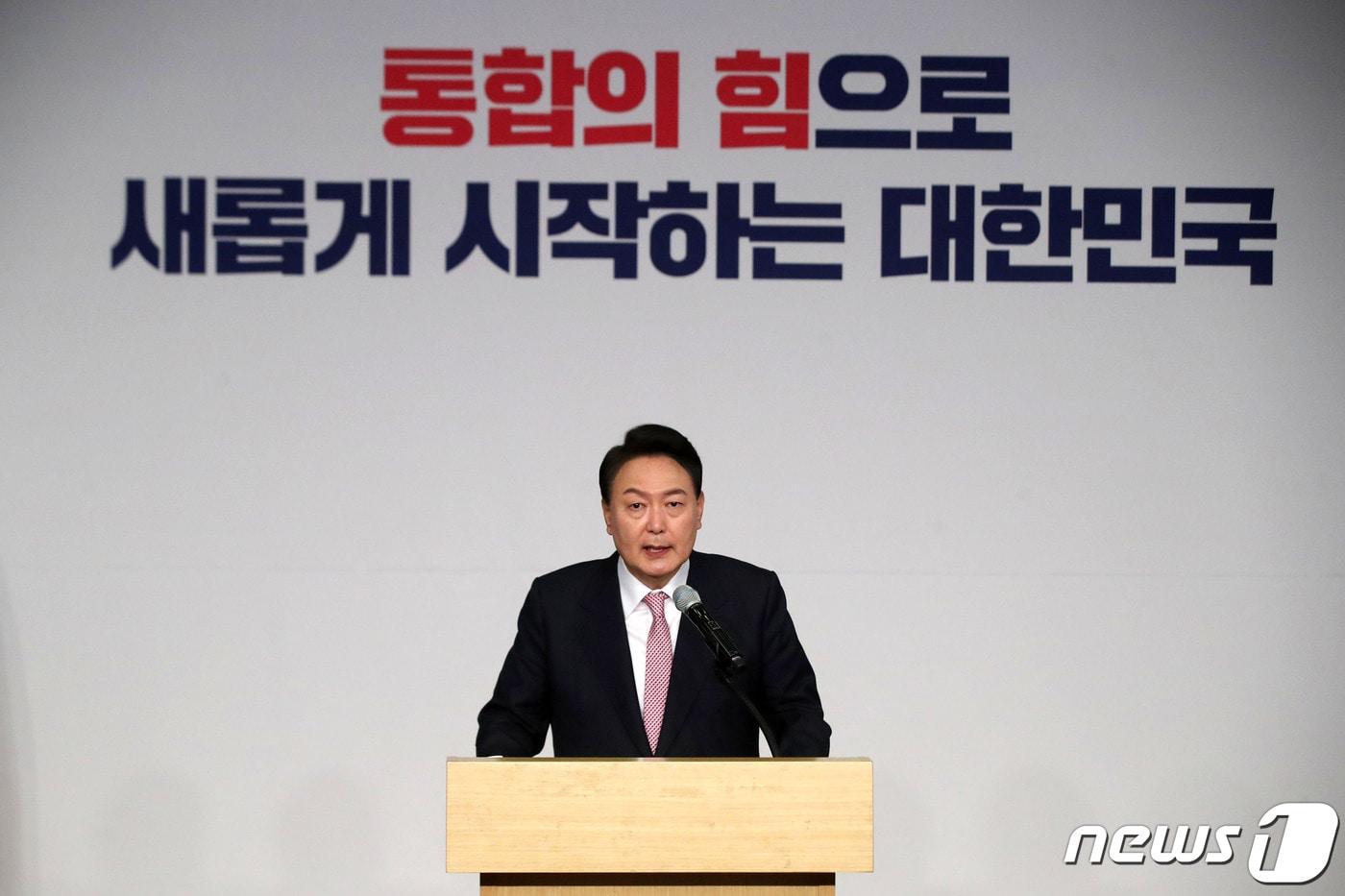 본문 이미지 - 윤석열 제20대 대통령 당선인이 10일 오전 서울 여의도 국회에서 당선 인사 기자회견을 하고 있다. 2022.3.10/뉴스1 ⓒ News1 이동해 기자