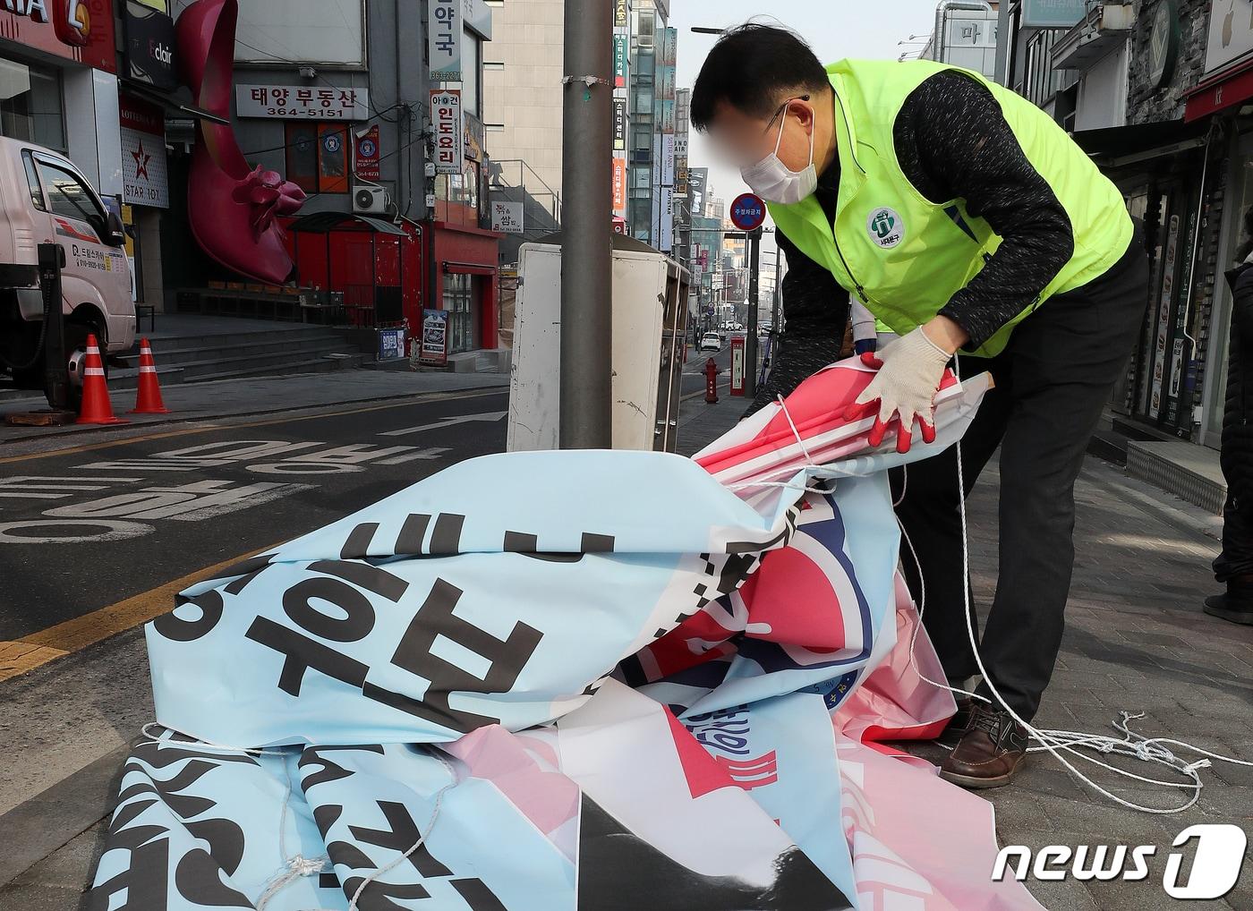 본문 이미지 - 제20대 대통령 선거가 막을 내린 10일 오전 서울 서대문구 이화여자대학교 인근에서 서대문구청 직원들이 선거 관련 현수막을 철거하고 있다. 2022.3.10/뉴스1 ⓒ News1 김진환 기자