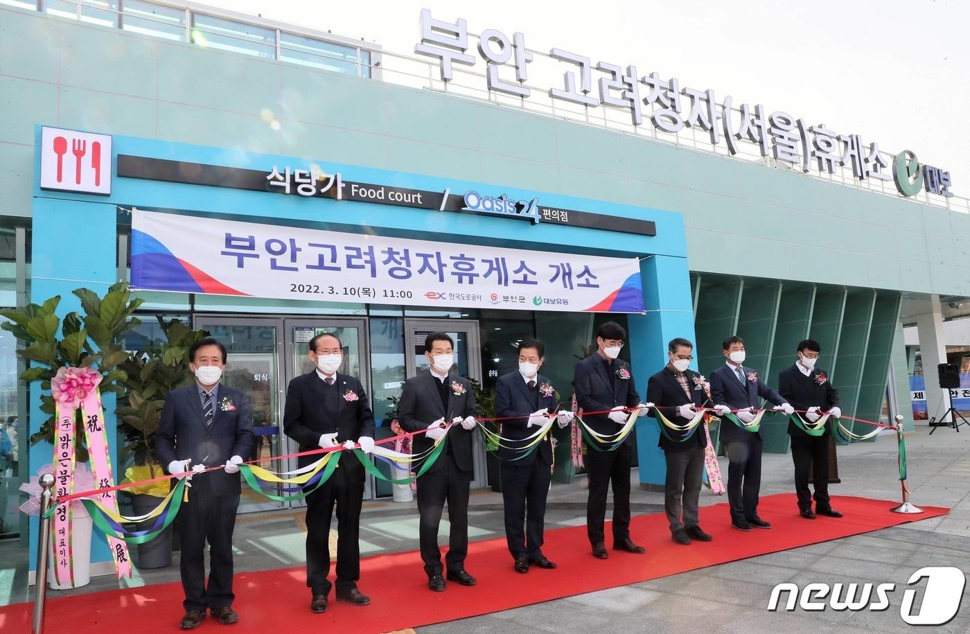 서해안고속도로 부안고려청자휴게소(서울‧목포 양방향)가 10일 개장식과 함께 본격 운영을 시작했다. ⓒ 뉴스1