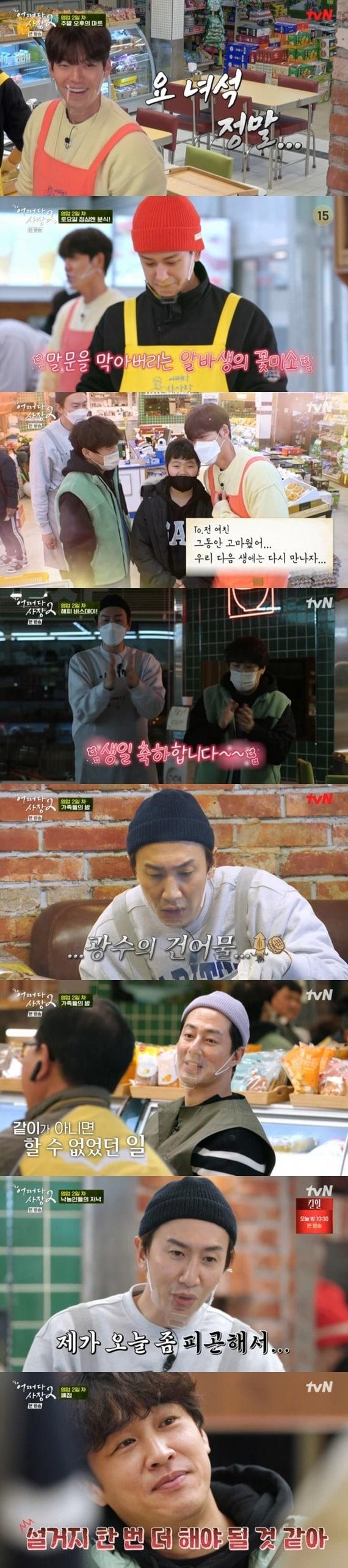 본문 이미지 - tvN '어쩌다 사장2' ⓒ 뉴스1