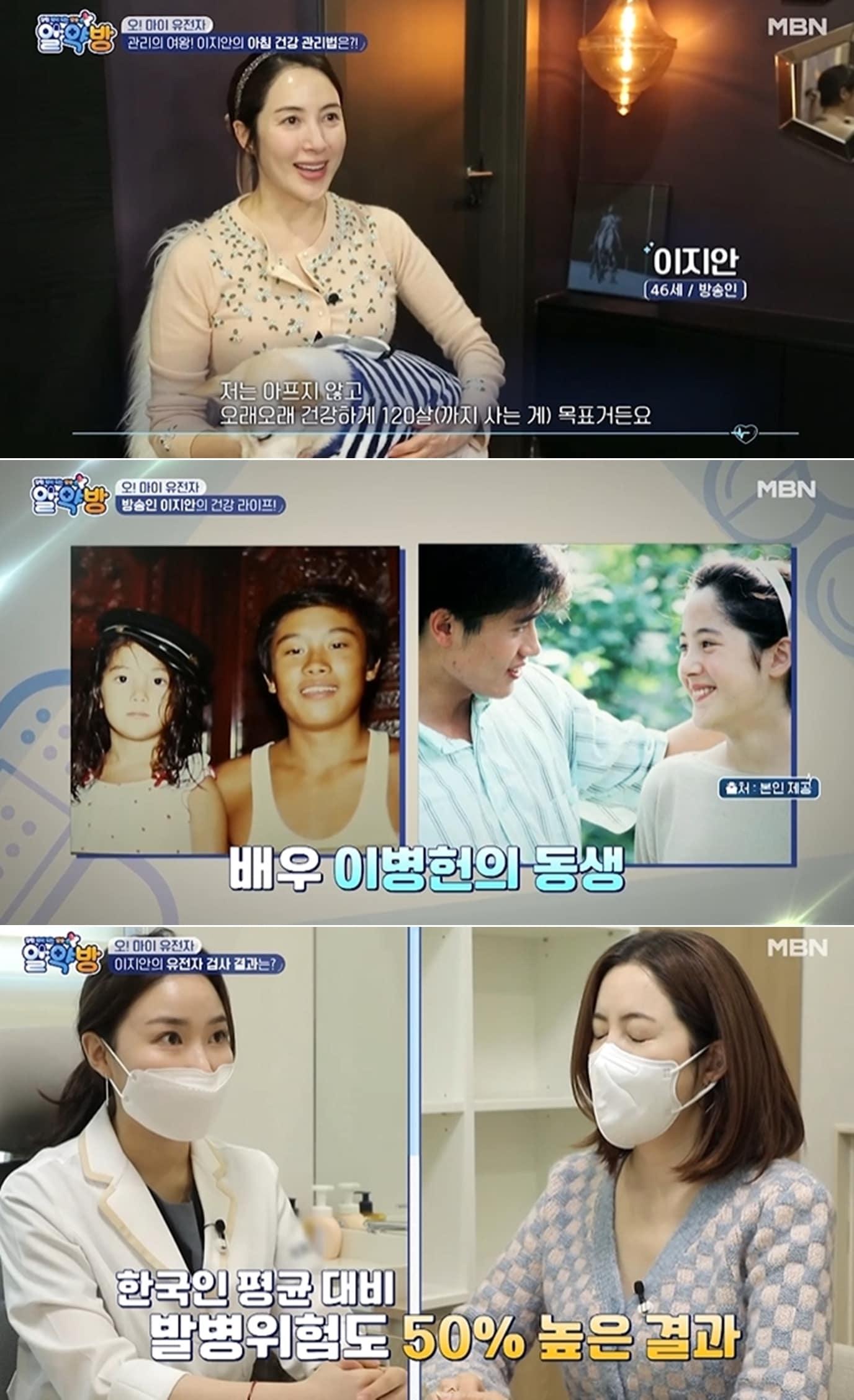 본문 이미지 - MBN '알약방' 방송 화면 갈무리 ⓒ 뉴스1