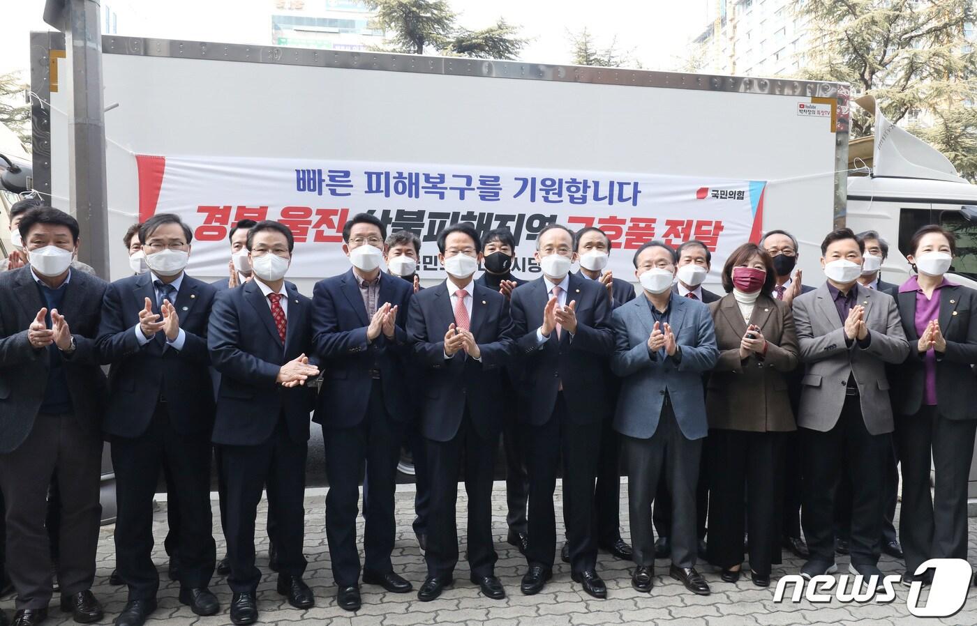 본문 이미지 - 지난해 3월 국민의힘 대구시당 앞에서 지역구 의원과 주요 당직자 등이 산불피해지역에 구호품을 지원하며 빠른 피해복구를 기원하는 모습. 2022.3.11/뉴스1 ⓒ News1 공정식 기자