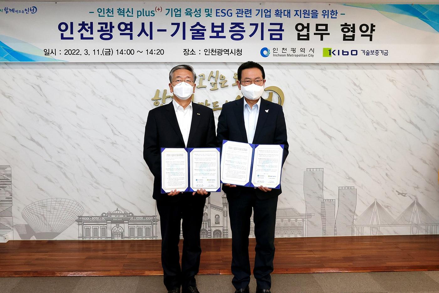 본문 이미지 - 김종호 기술보증기금 이사장과 박남춘 인천광역시 시장(기술보증기금 제공)ⓒ 뉴스1