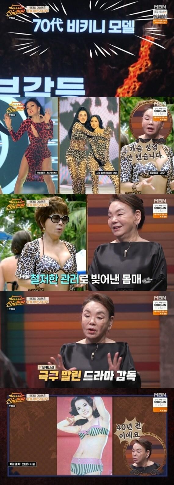 본문 이미지 - MBN '신과 한판' ⓒ 뉴스1